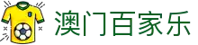 澳门百家乐 - (中国)广元澳门百家乐咨询有限责任公司欢迎您